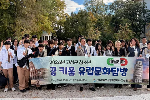 Goseong